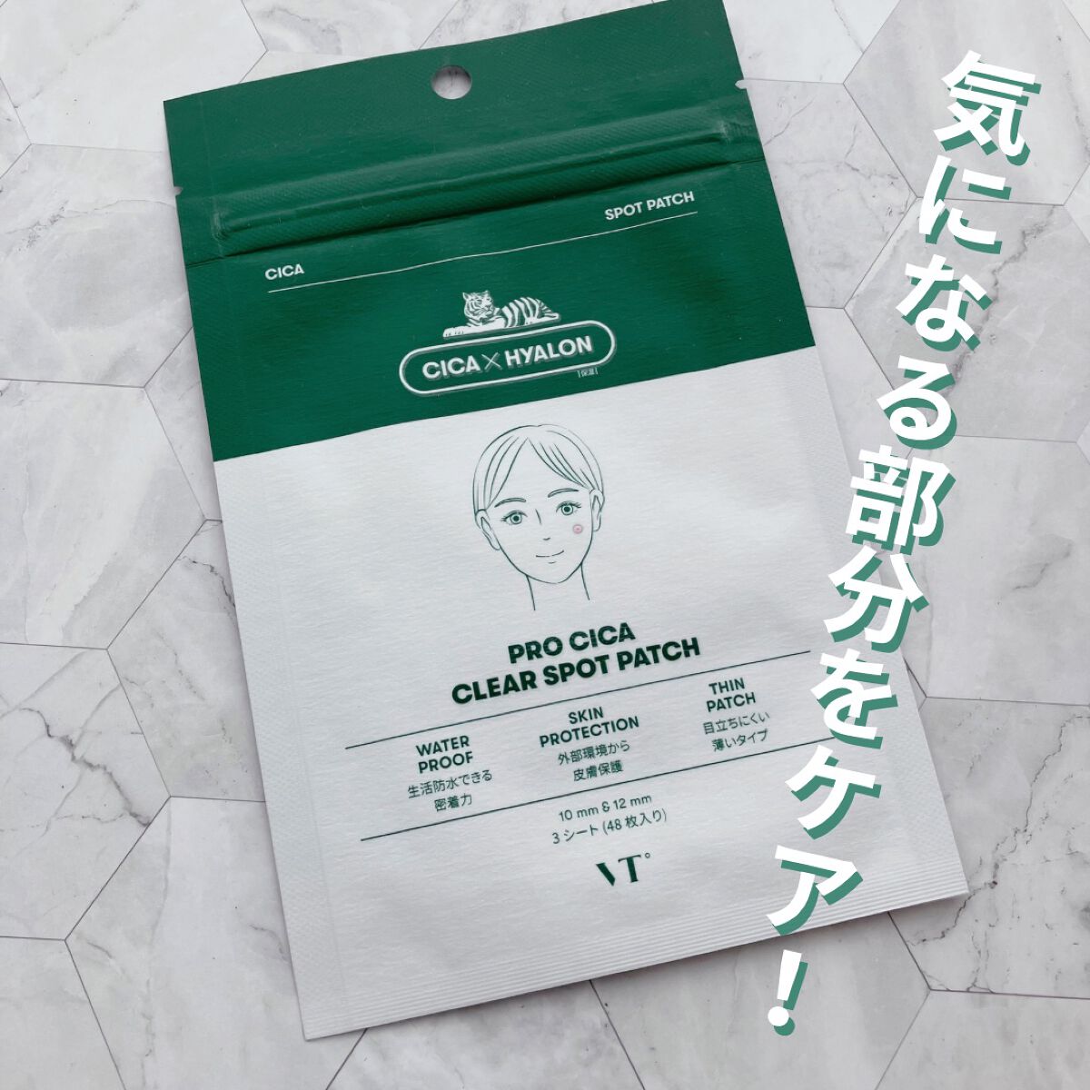 プロCICA クリアスポットパッチ/VT/その他スキンケアを使ったクチコミ(1枚目)