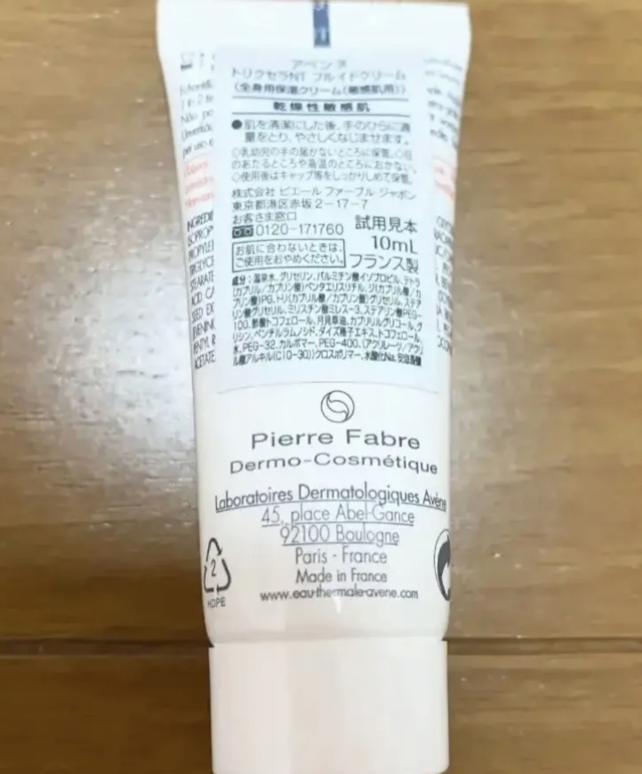 トリクセラNT フルイドクリーム/アベンヌ/ボディクリームを使ったクチコミ（2枚目）