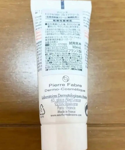 トリクセラNT フルイドクリーム/アベンヌ/ボディクリームを使ったクチコミ(2枚目)