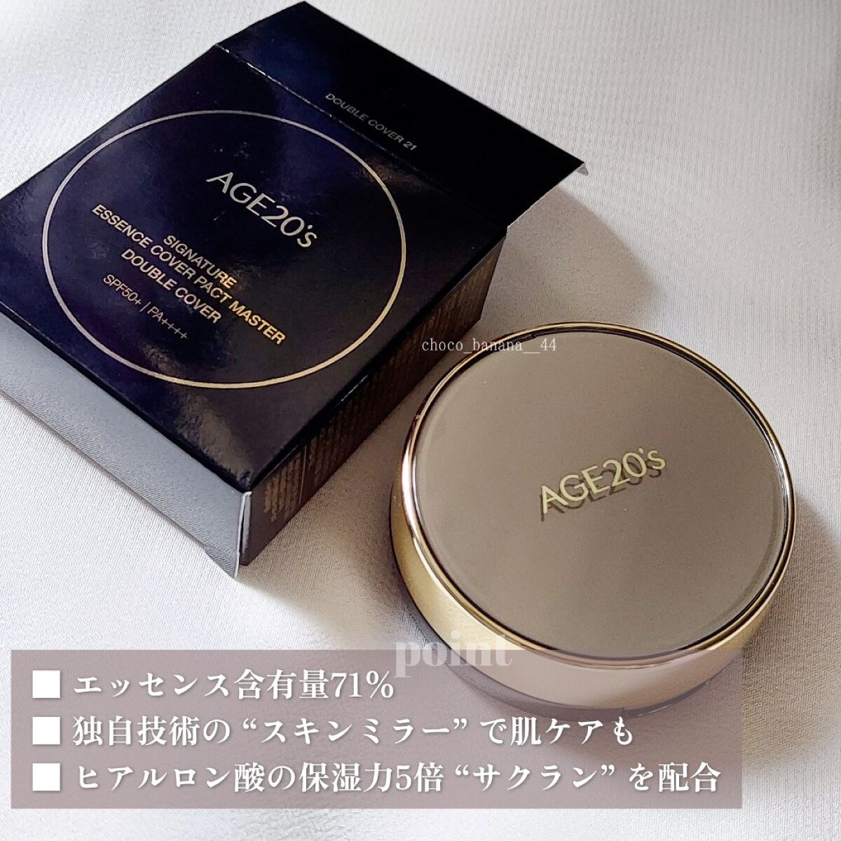 SIGNATURE ESSENCE COVER PACT MASTER DOUBLE COVER/AGE20’s/クリーム・エマルジョンファンデーションを使ったクチコミ（3枚目）