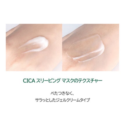 CICA スリーピングマスク/VT/シートマスク・パックを使ったクチコミ(3枚目)