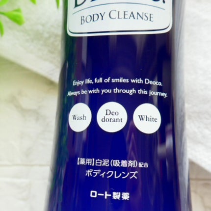 デオコ 薬用ボディクレンズ/DEOCO(デオコ)/ボディソープを使ったクチコミ(4枚目)