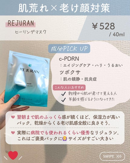 らな ♡ 韓国スキンケア / 韓国コスメ on LIPS 「【マジで推してる肌質別👀パックの選び方🇰🇷】今日はおすすめのパ..」(6枚目)