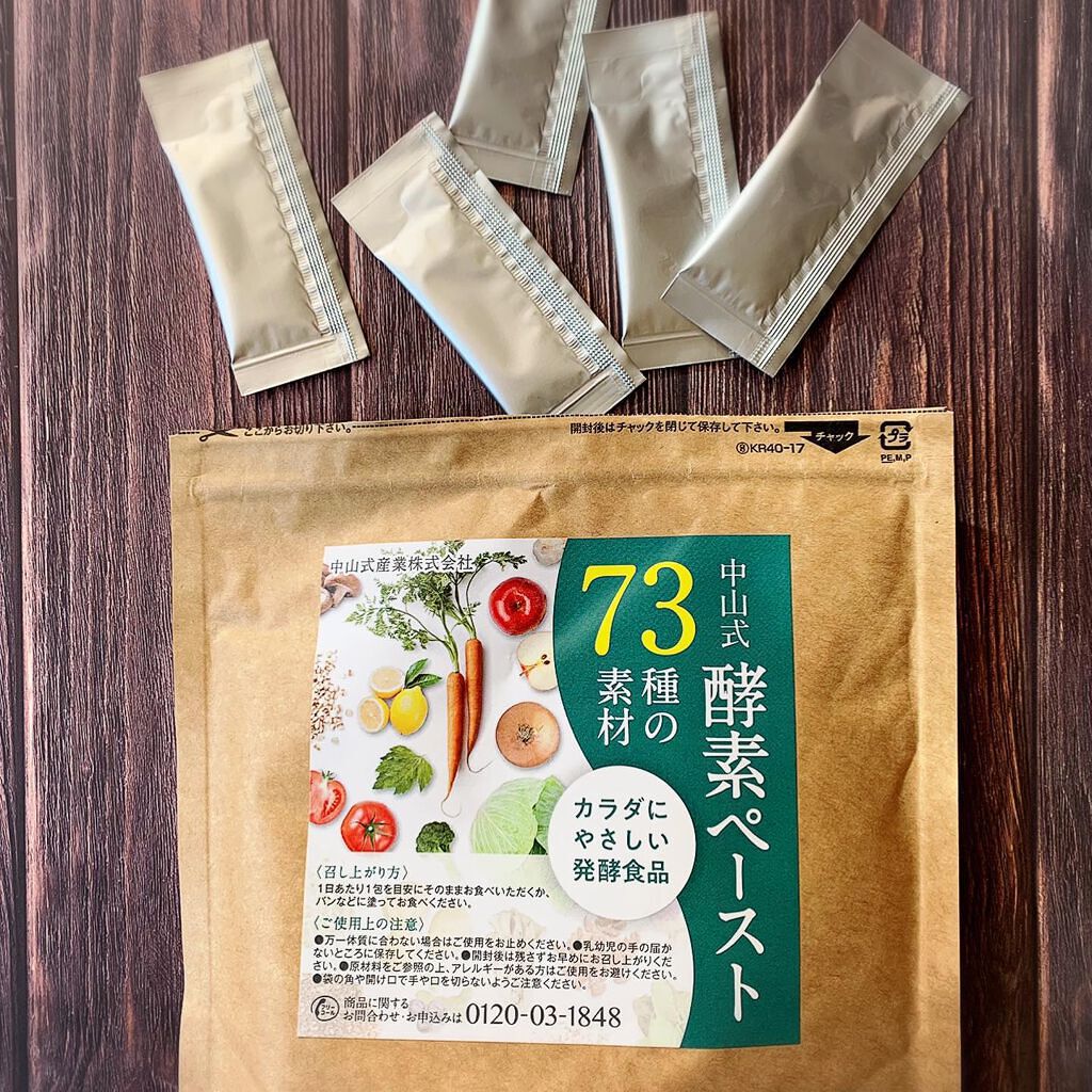 中山式酵素ペースト/中山式/酵素ドリンクを使ったクチコミ（2枚目）