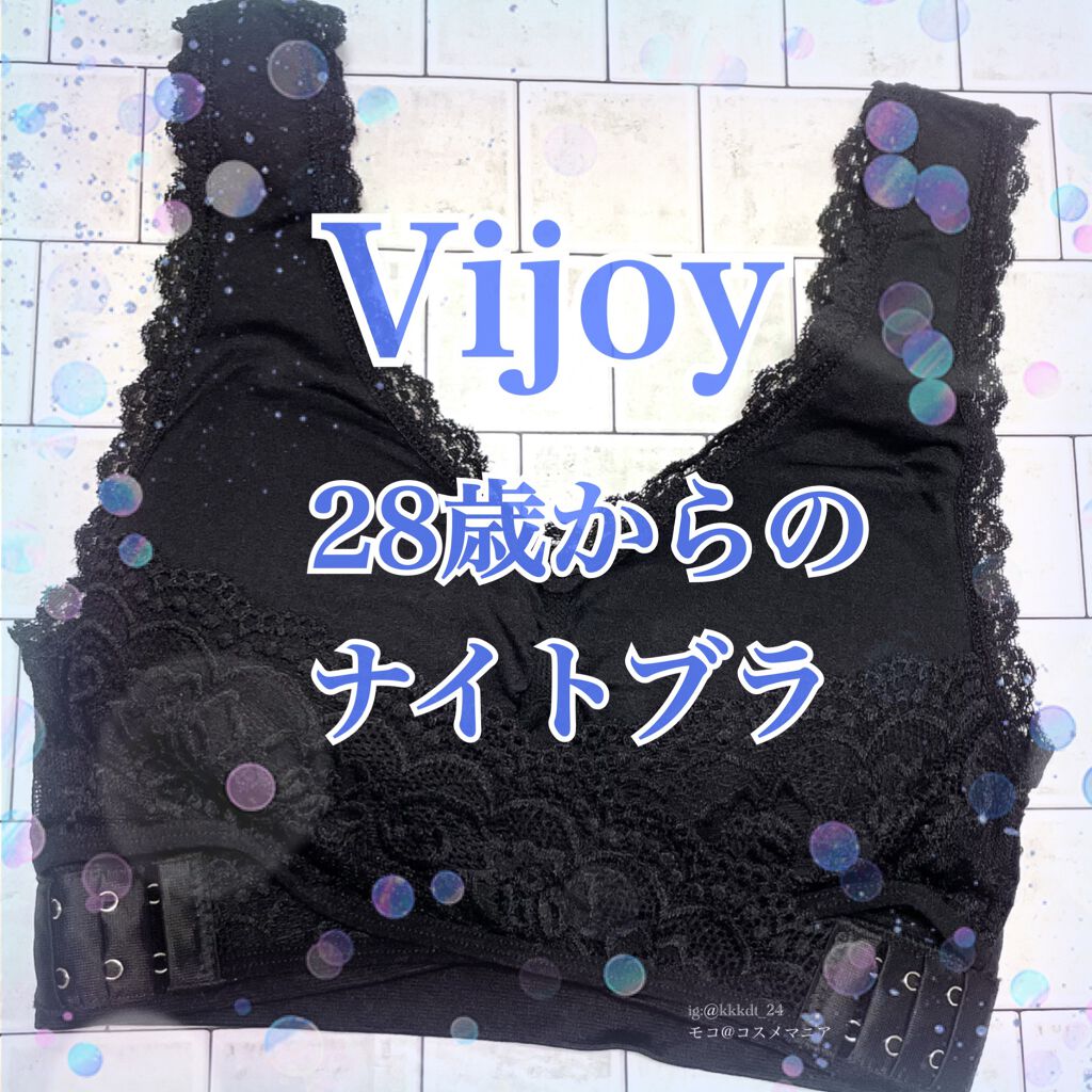 Vijoy 28歳からのナイトブラ/Vijoy/ナイトブラを使ったクチコミ(1枚目)