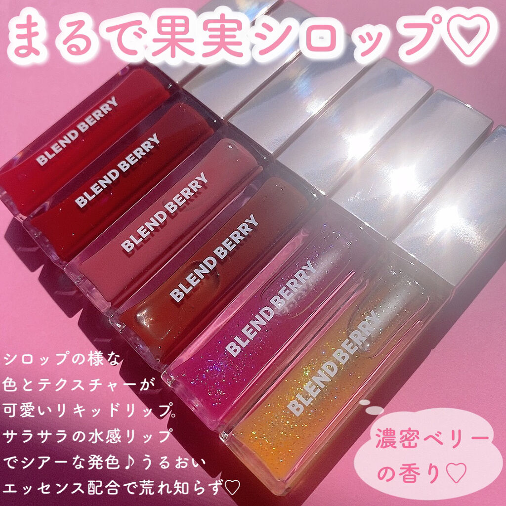 ジューシィリップデュウ/BLEND BERRY/口紅を使ったクチコミ（2枚目）