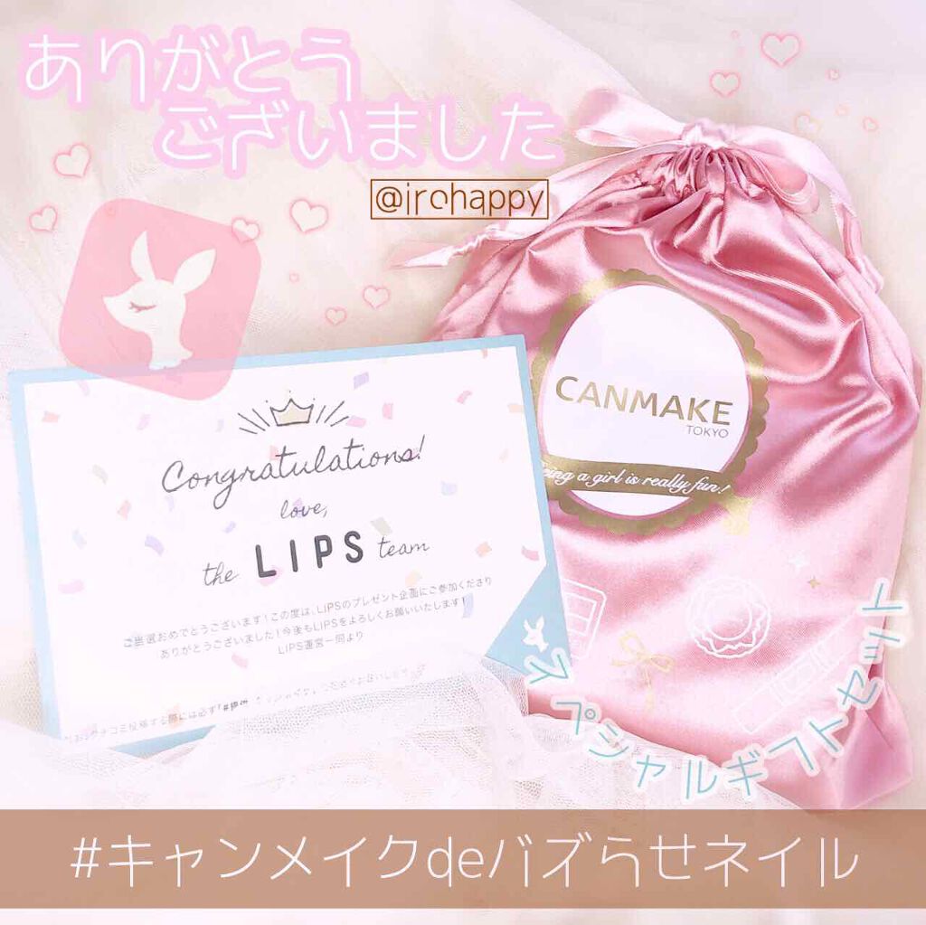 カラフルネイルズ/キャンメイク/マニキュアを使ったクチコミ(1枚目)