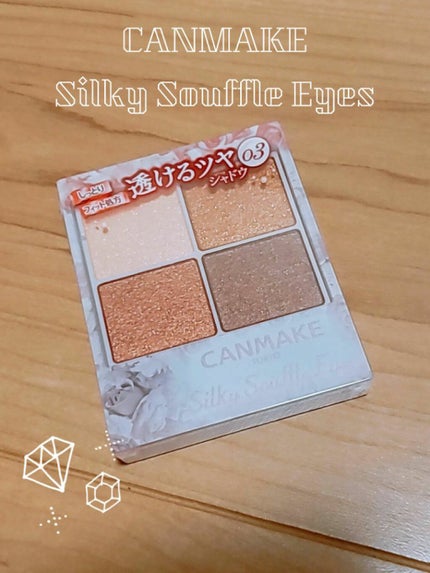 シルキースフレアイズ/キャンメイク/アイシャドウパレットを使ったクチコミ(1枚目)
