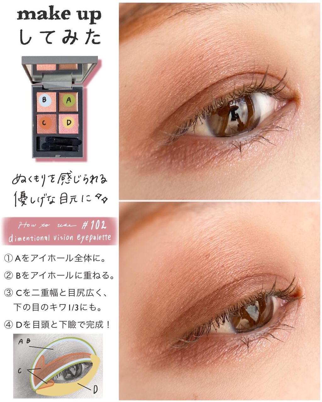アートエクスプレッショニストマスカラ|THREE他、1商品を使った アートエクスプレッショニストマスカラ|THREE他、1商品を使った