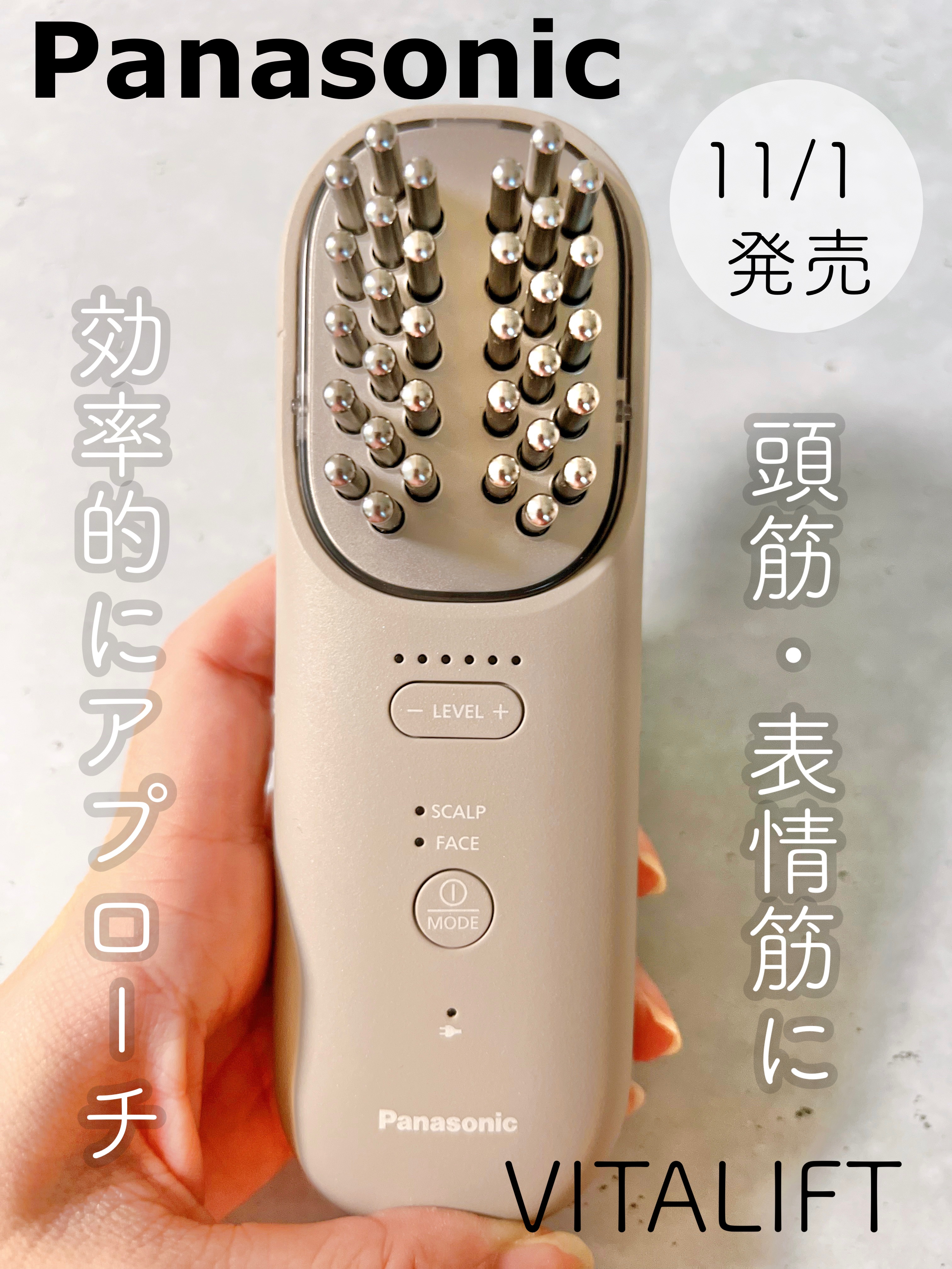 バイタリフト ブラシ EH-SP60 / Panasonicの口コミ | おすすめ順