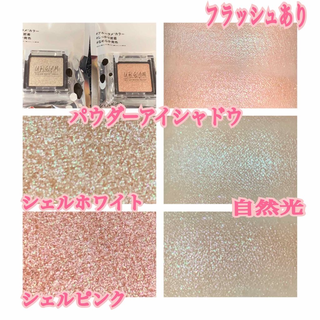 UR GLAM POWDER EYESHADOW/U R GLAM/単色アイシャドウを使ったクチコミ(3枚目)