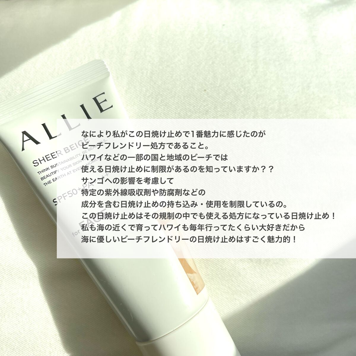アリィー クロノビューティ ジェルUV EX/アリィー/日焼け止めジェルを使ったクチコミ(3枚目)