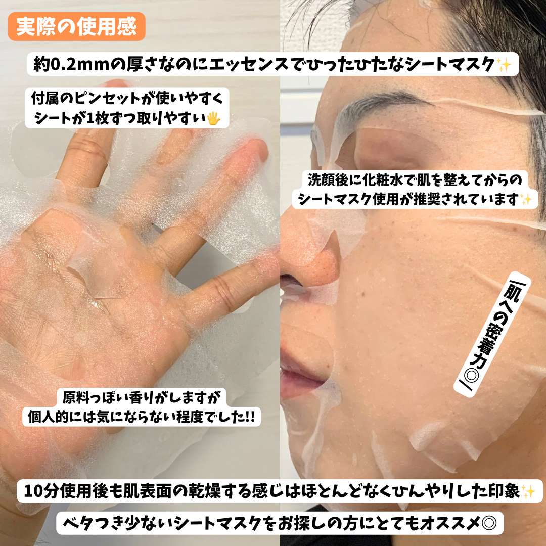バイオームビタCグローデイリーシートマスク/UIQ/シートマスク・パックを使ったクチコミ（3枚目）
