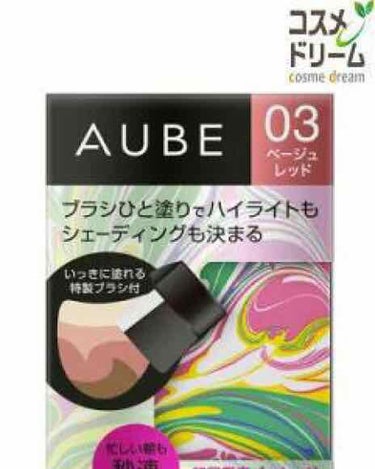 ブラシひと塗りチーク/AUBE/パウダーチークを使ったクチコミ（3枚目）