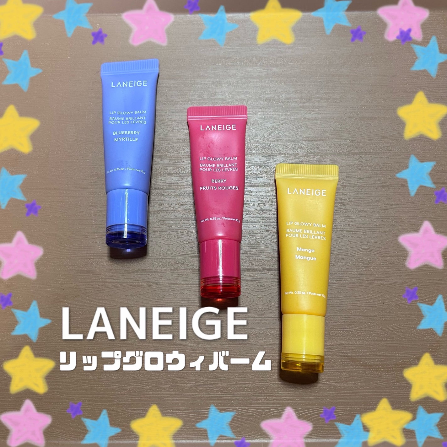 リップグロウィバーム/LANEIGE/リップバームを使ったクチコミ(1枚目)