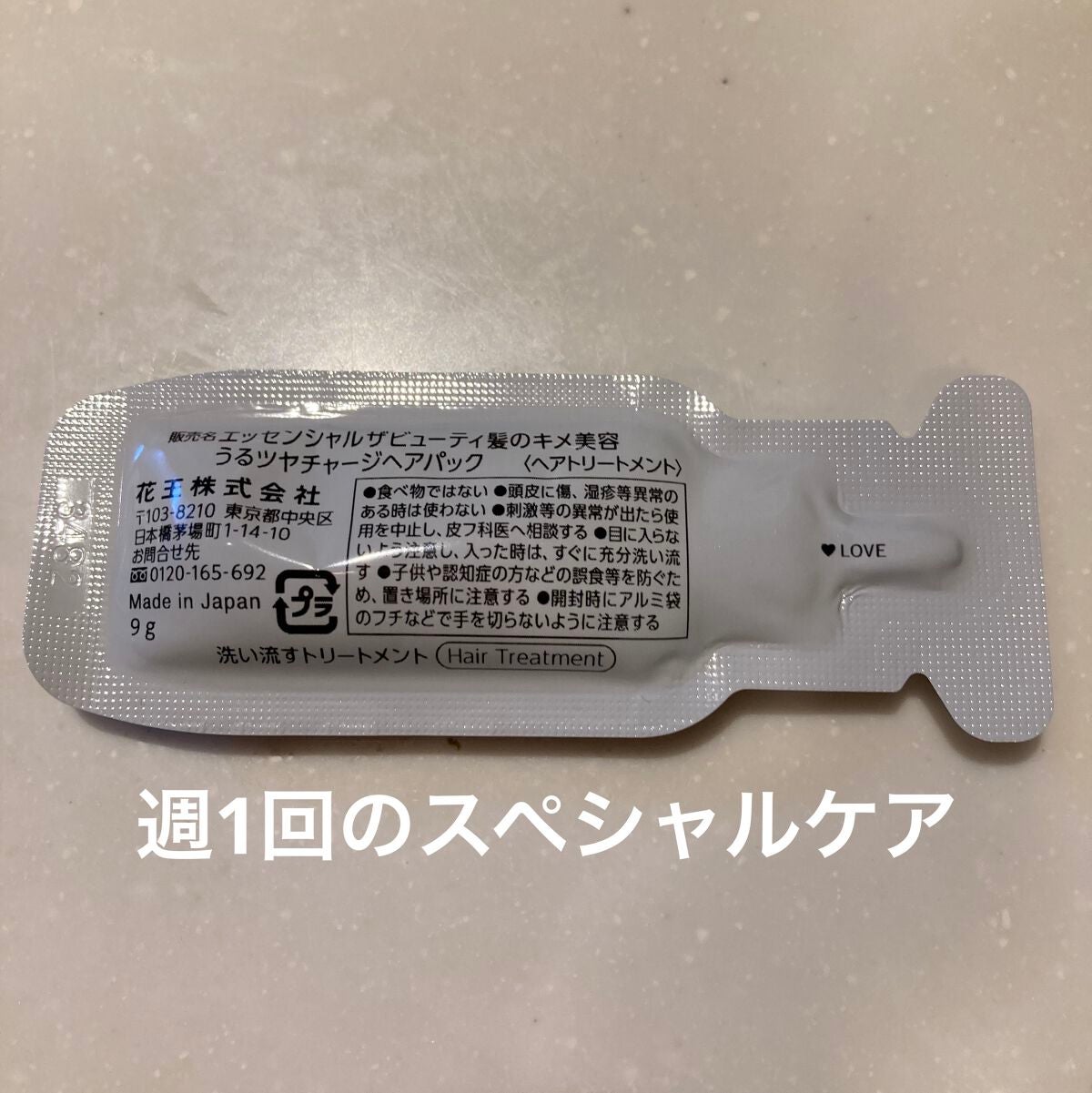 ザビューティ うるツヤチャージヘアパック/エッセンシャル/ヘアマスク・ヘアパックを使ったクチコミ(4枚目)