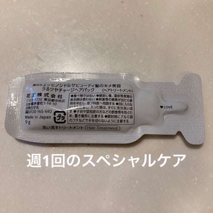 ザビューティ うるツヤチャージヘアパック/エッセンシャル/ヘアマスク・ヘアパックを使ったクチコミ(4枚目)