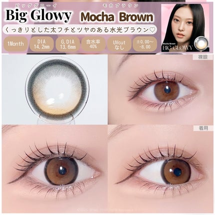 エバーカラーワンデー ルクアージュ/エバーカラー/ワンデー(1DAY)カラコンを使ったクチコミ(6枚目)