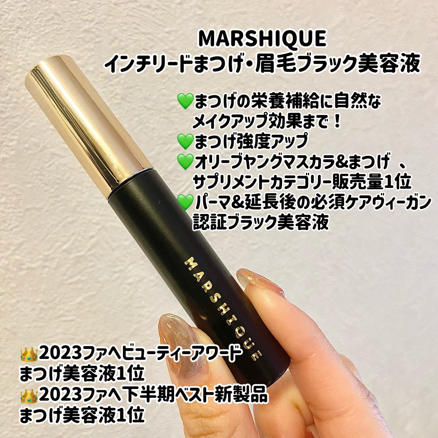 LASH & BROW ENRICHED BLACK SERUM/MARSHIQUE/まつげ美容液を使ったクチコミ(2枚目)