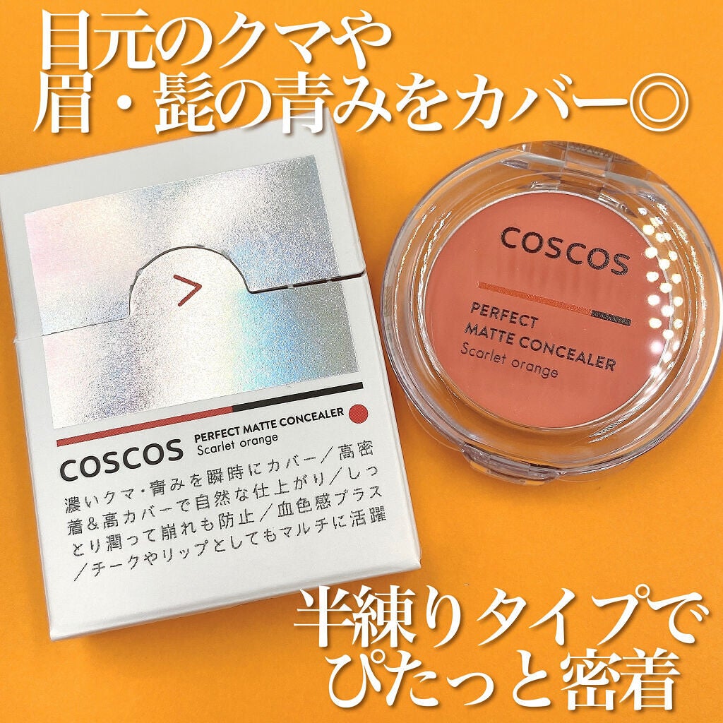 パーフェクトマットコンシーラー スカーレットオレンジ/COSCOS/クリームコンシーラーを使ったクチコミ(2枚目)