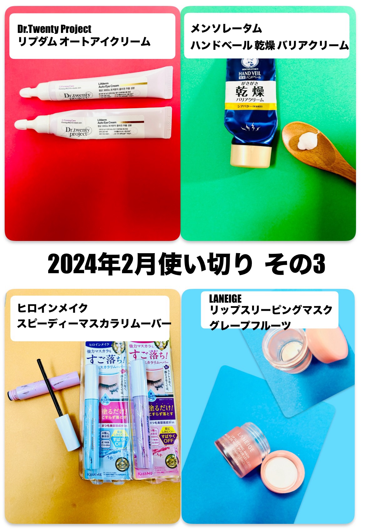 リップスリーピングマスク/LANEIGE/リップバームを使ったクチコミ（1枚目）