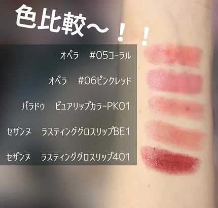 オペラ リップティント N/OPERA/リップティントを使ったクチコミ(1枚目)