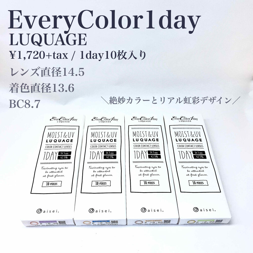 エバーカラーワンデー ルクアージュ/エバーカラー/ワンデー（１DAY）カラコンを使ったクチコミ（2枚目）