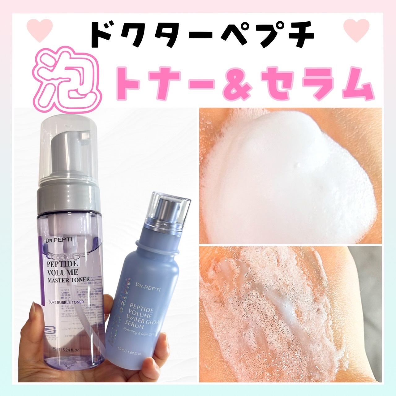 ペプチドボリュームマスタートナー/DR.PEPTI/ブースター・導入液を使ったクチコミ（1枚目）