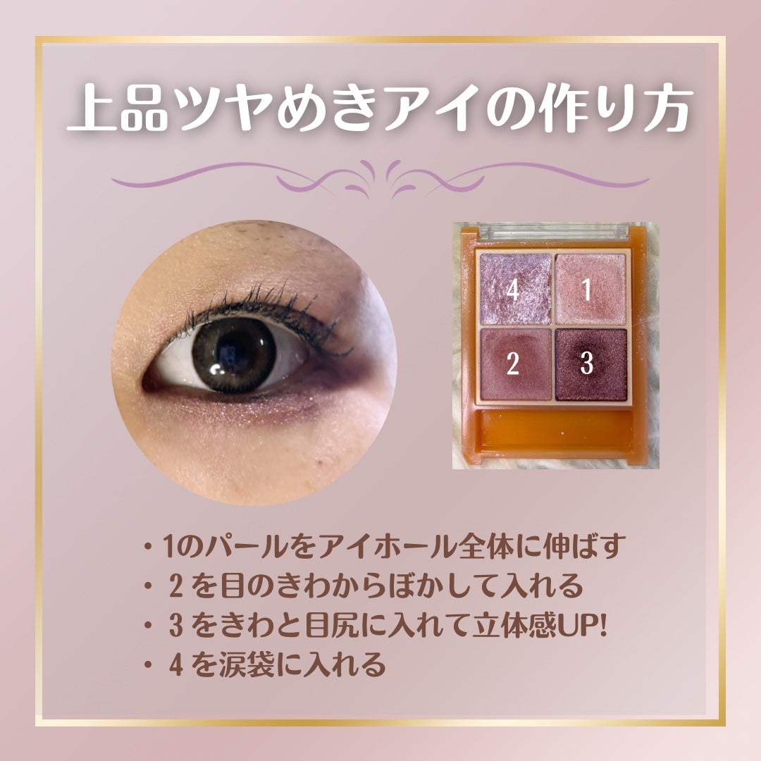 ベージュトーンアイシャドウ/CEZANNE/アイシャドウパレットを使ったクチコミ(3枚目)