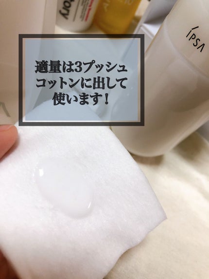 イプサ ME 4/IPSA/化粧水を使ったクチコミ(6枚目)