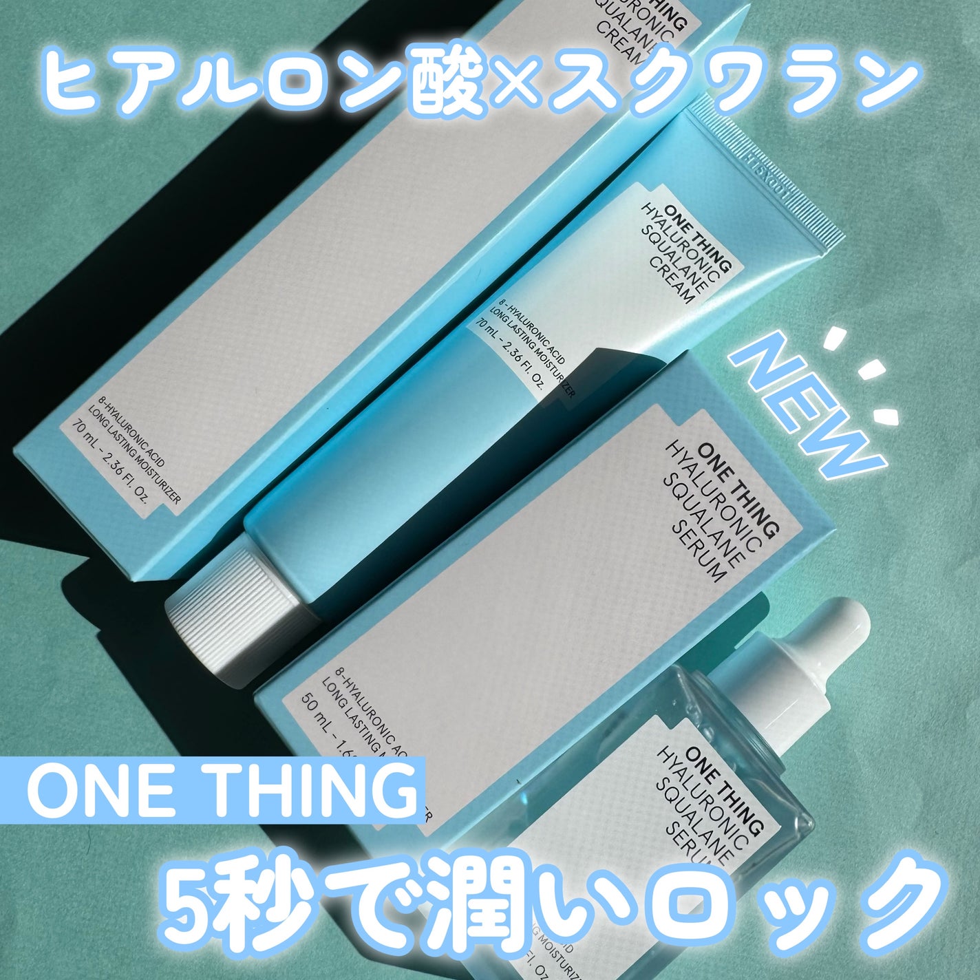 ヒアルロニックスクワランセラム/ONE THING/美容液を使ったクチコミ(1枚目)