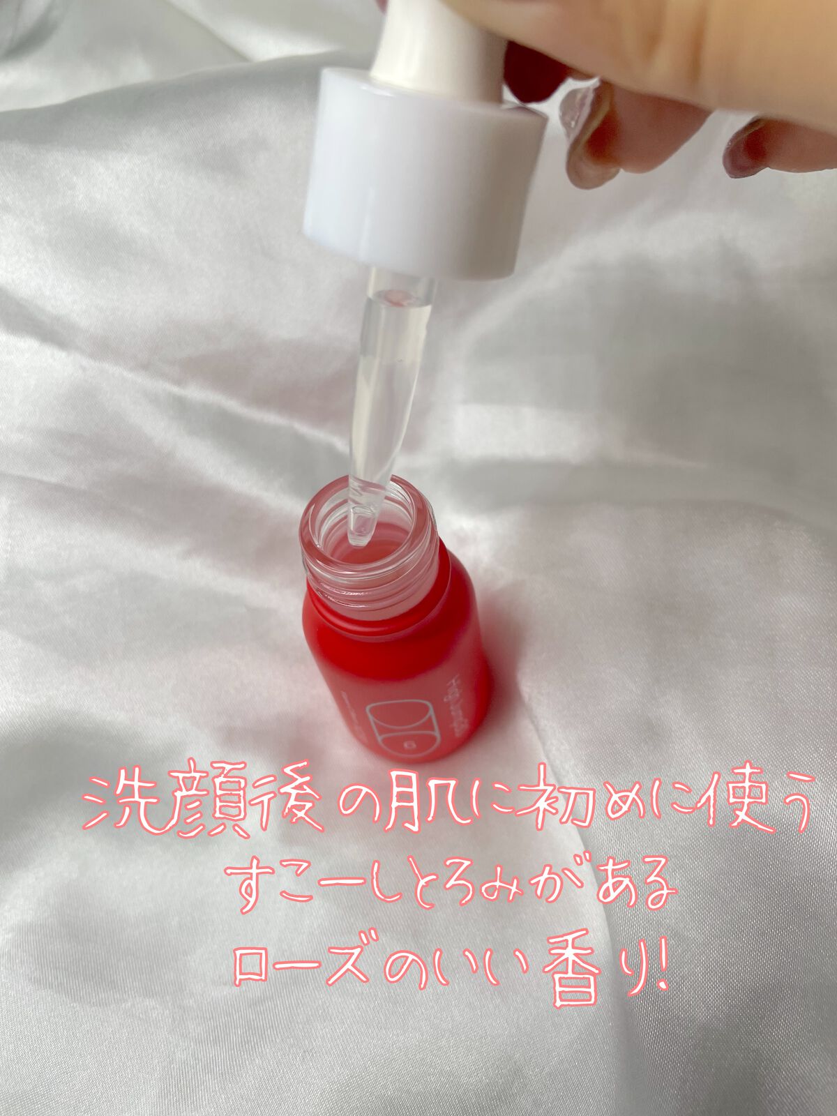 ハイジャンプ30/SISI/美容液を使ったクチコミ（2枚目）