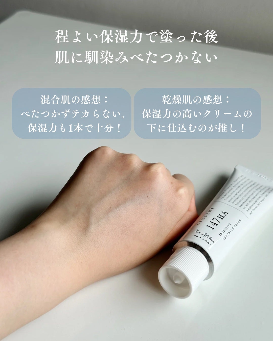 147バリアクリーム/Dr.Althea/フェイスクリームを使ったクチコミ(4枚目)