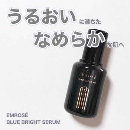 ブルーブライトセラム/EMROSÉ/美容液を使ったクチコミ(1枚目)