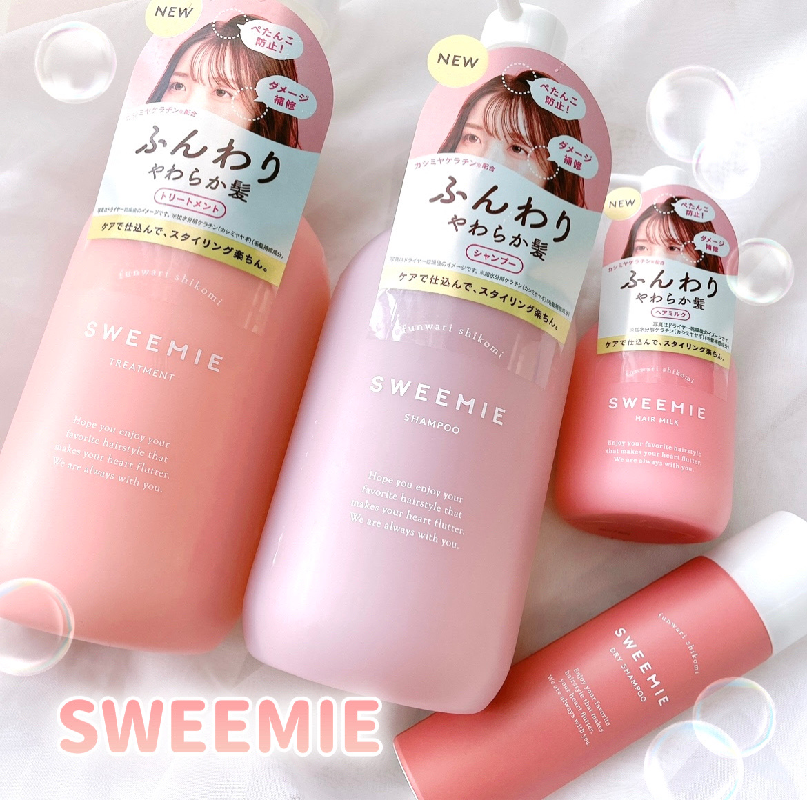 ふんわり仕込み シャンプー/ヘアトリートメント/SWEEMIE/市販シャンプーを使ったクチコミ（1枚目）