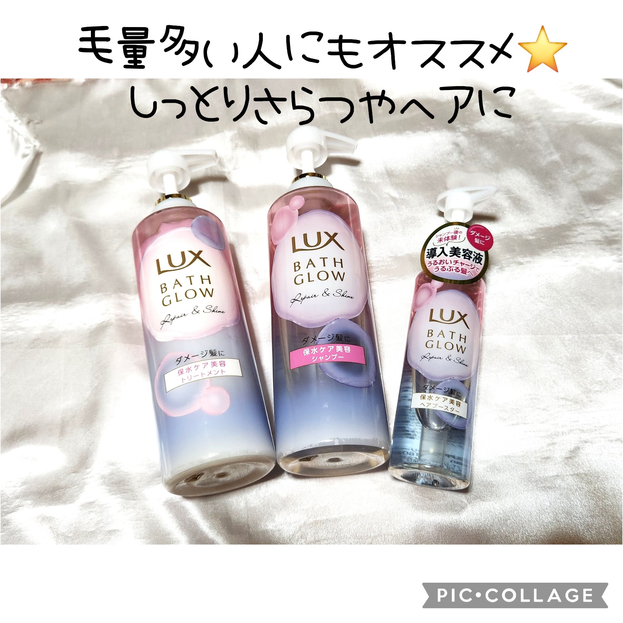 バスグロウ リペア&シャイン シャンプー / トリートメント シャンプー/LUX/市販シャンプーを使ったクチコミ（1枚目）