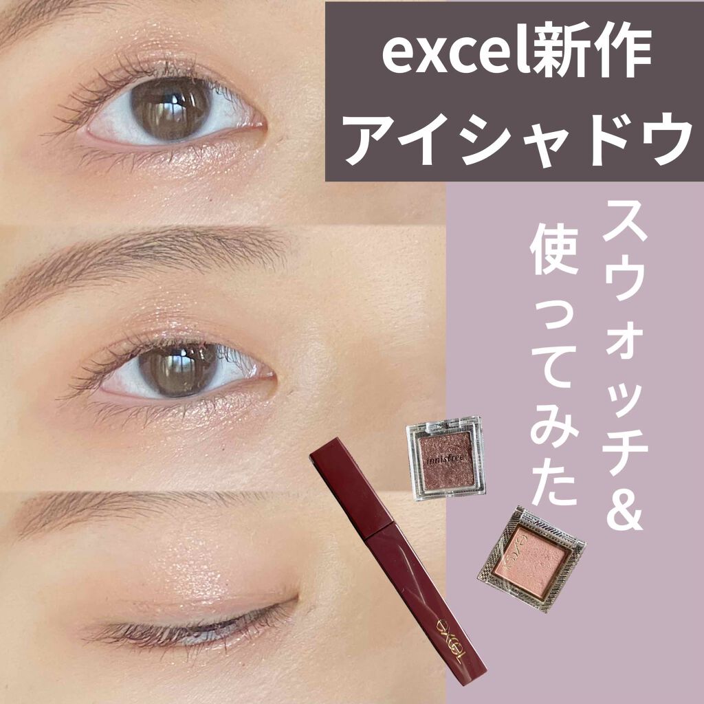 ロング＆カラード ラッシュ/excel/マスカラを使ったクチコミ（1枚目）