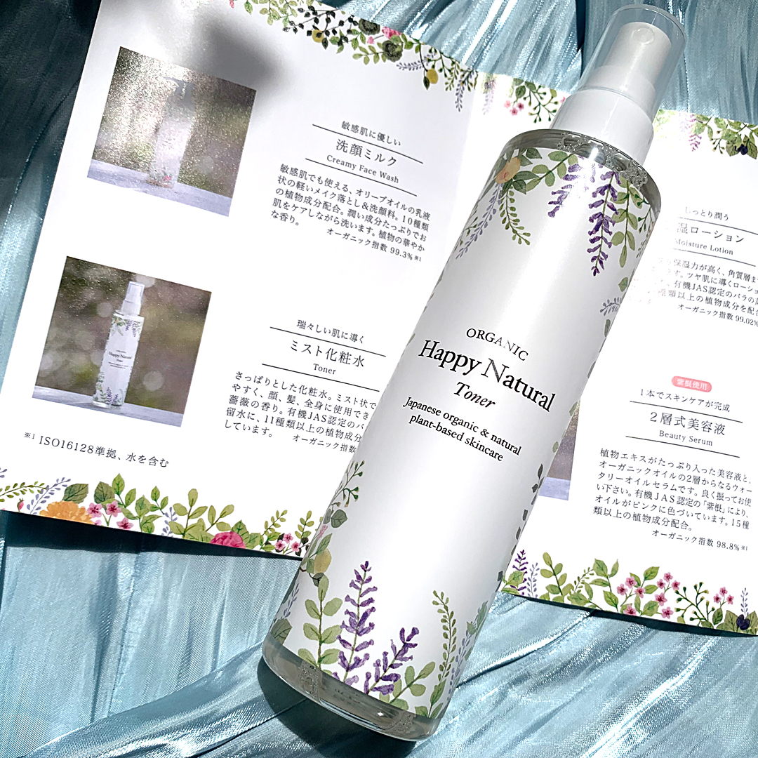 オーガニックミスト化粧水トナー/ハッピーナチュラル/ミスト状化粧水を使ったクチコミ（2枚目）