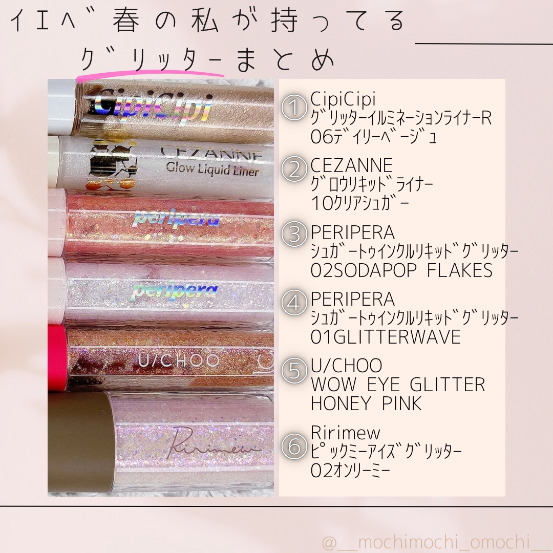  ワオ アイ グリッター/U/CHOO/グリッターを使ったクチコミ（2枚目）