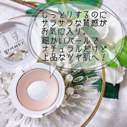 イルミナイザー/リンメル ロンドン/クリームハイライトを使ったクチコミ(2枚目)