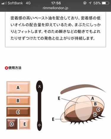 ショコラスウィート アイズ/リンメル/パウダーアイシャドウを使ったクチコミ（2枚目）