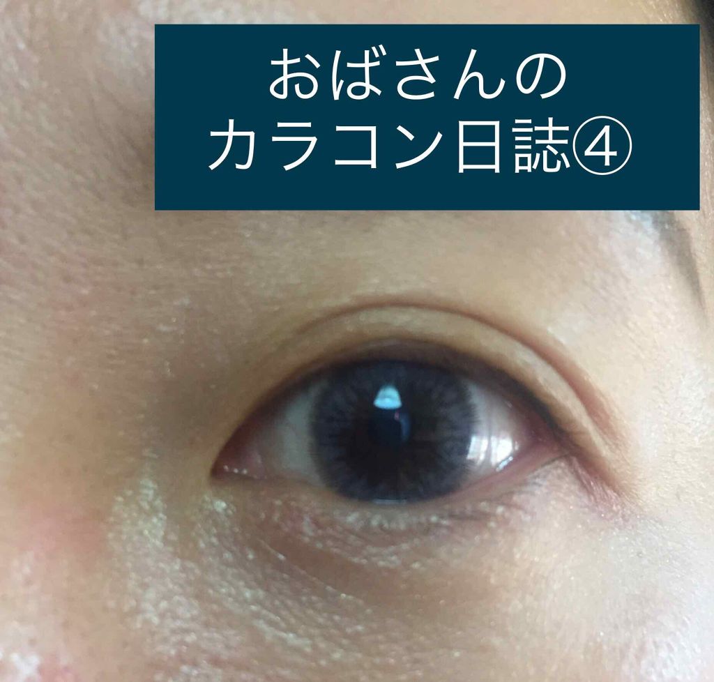 Minette ネイキッドレイン/Minette/カラーコンタクトレンズを使ったクチコミ（1枚目）