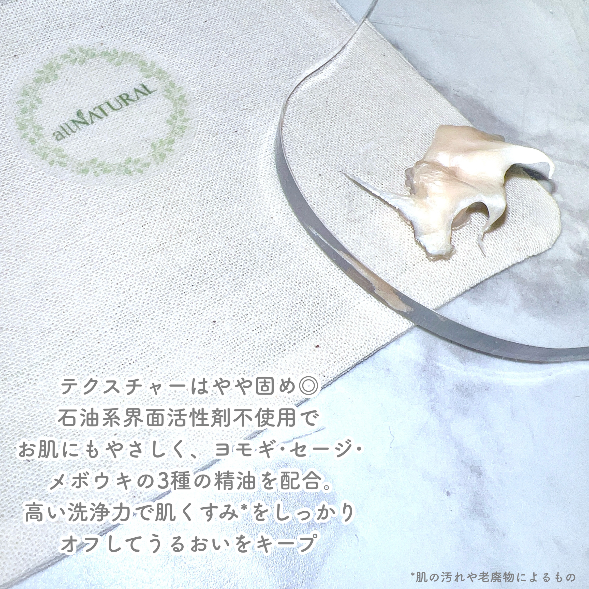 HCクレンジングフォーム/allNATURAL/洗顔フォームを使ったクチコミ（2枚目）