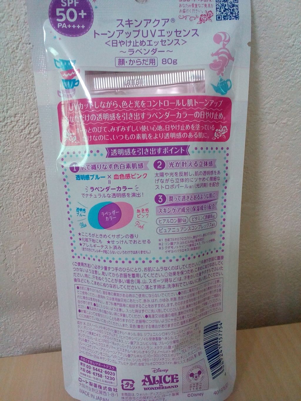 スキンアクア トーンアップUVエッセンス/スキンアクア/日焼け止めクリームを使ったクチコミ（2枚目）