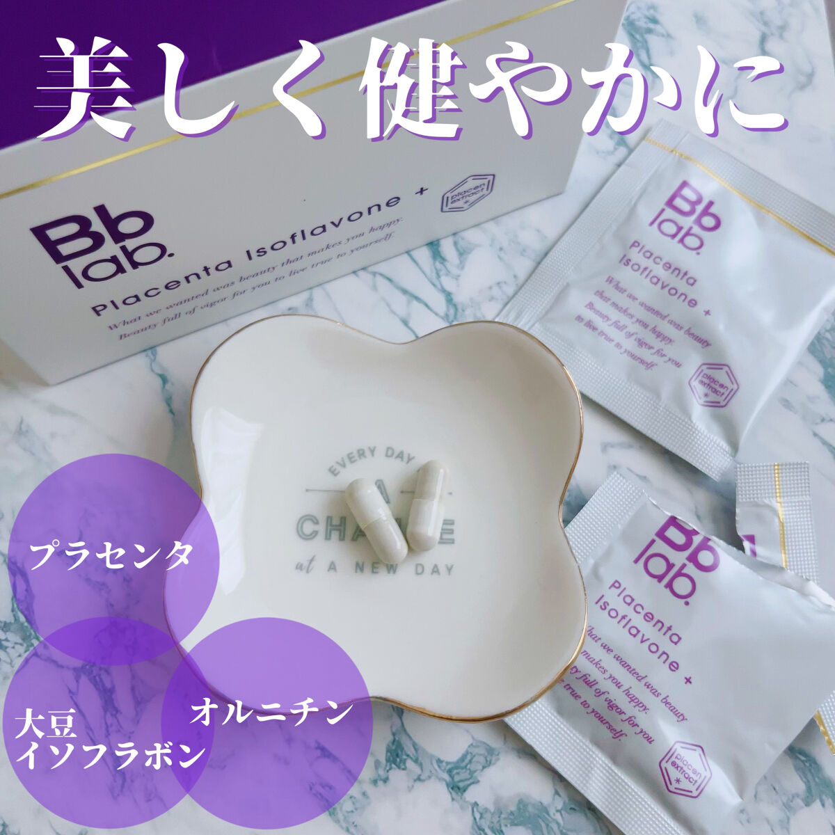 Placenta Isoflavone +/BB LAB/美容サプリメントを使ったクチコミ（1枚目）