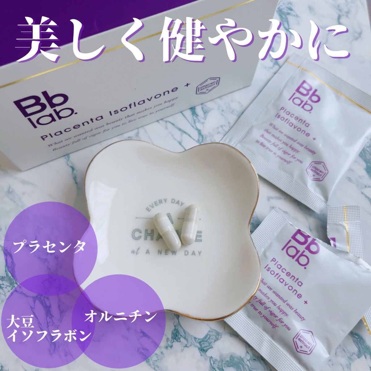 Placenta Isoflavone +/BB LAB/美容サプリメントを使ったクチコミ(1枚目)