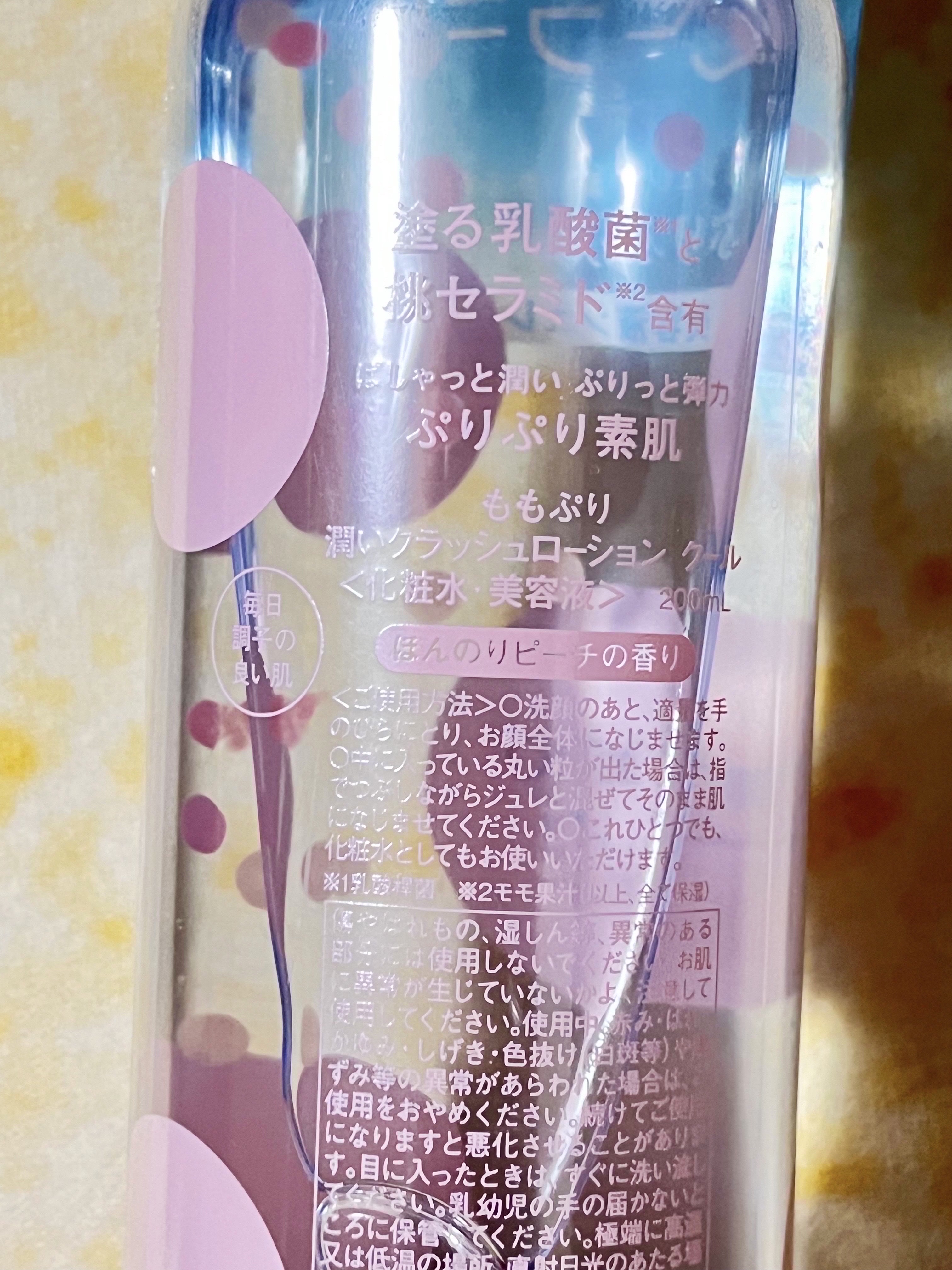 潤いクラッシュローション クール/ももぷり/化粧水を使ったクチコミ（3枚目）