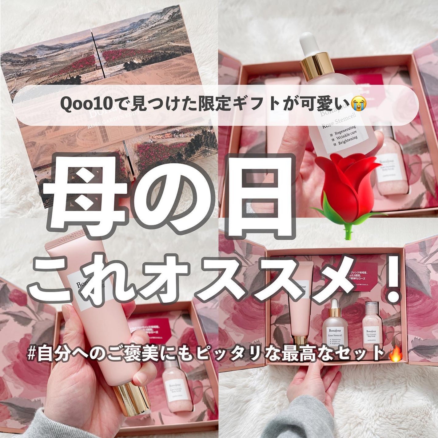 ローズステムセルセラム/Bonajour/美容液を使ったクチコミ(1枚目)