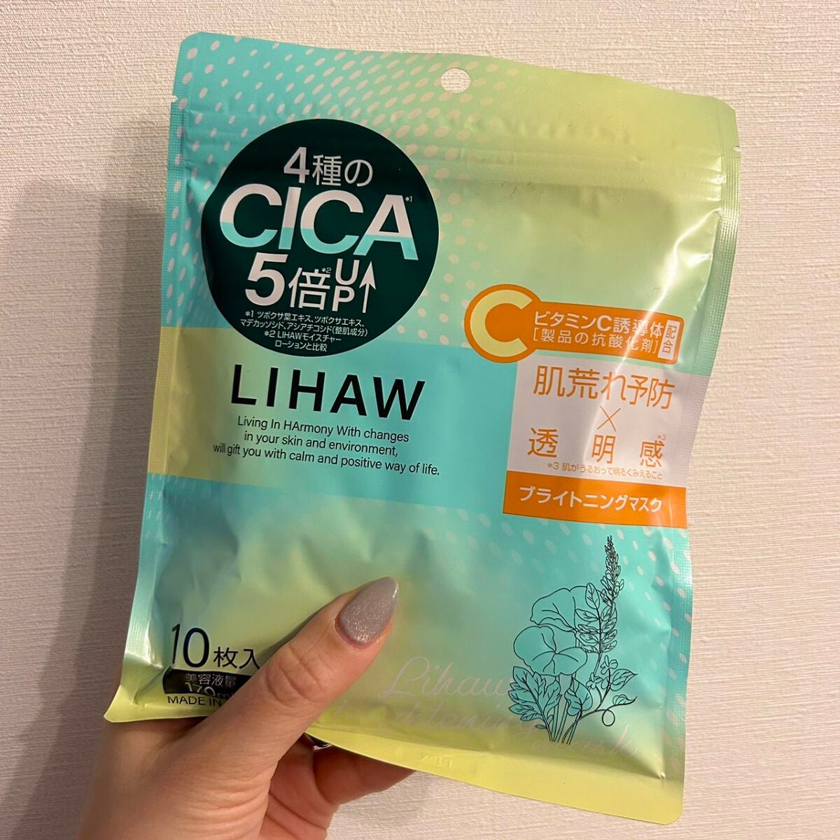 ブライトニングマスク/LIHAW/シートマスク・パックを使ったクチコミ(1枚目)
