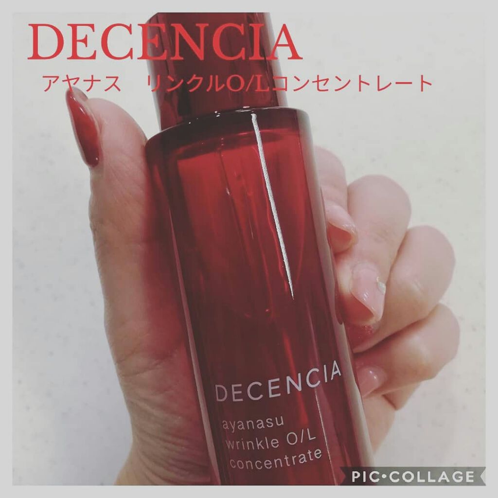 アヤナス リンクルO/L コンセントレート/DECENCIA/美容液を使ったクチコミ(1枚目)